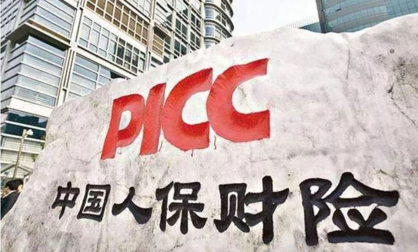 中國人保財險.jpg 中國人保財險.jpg