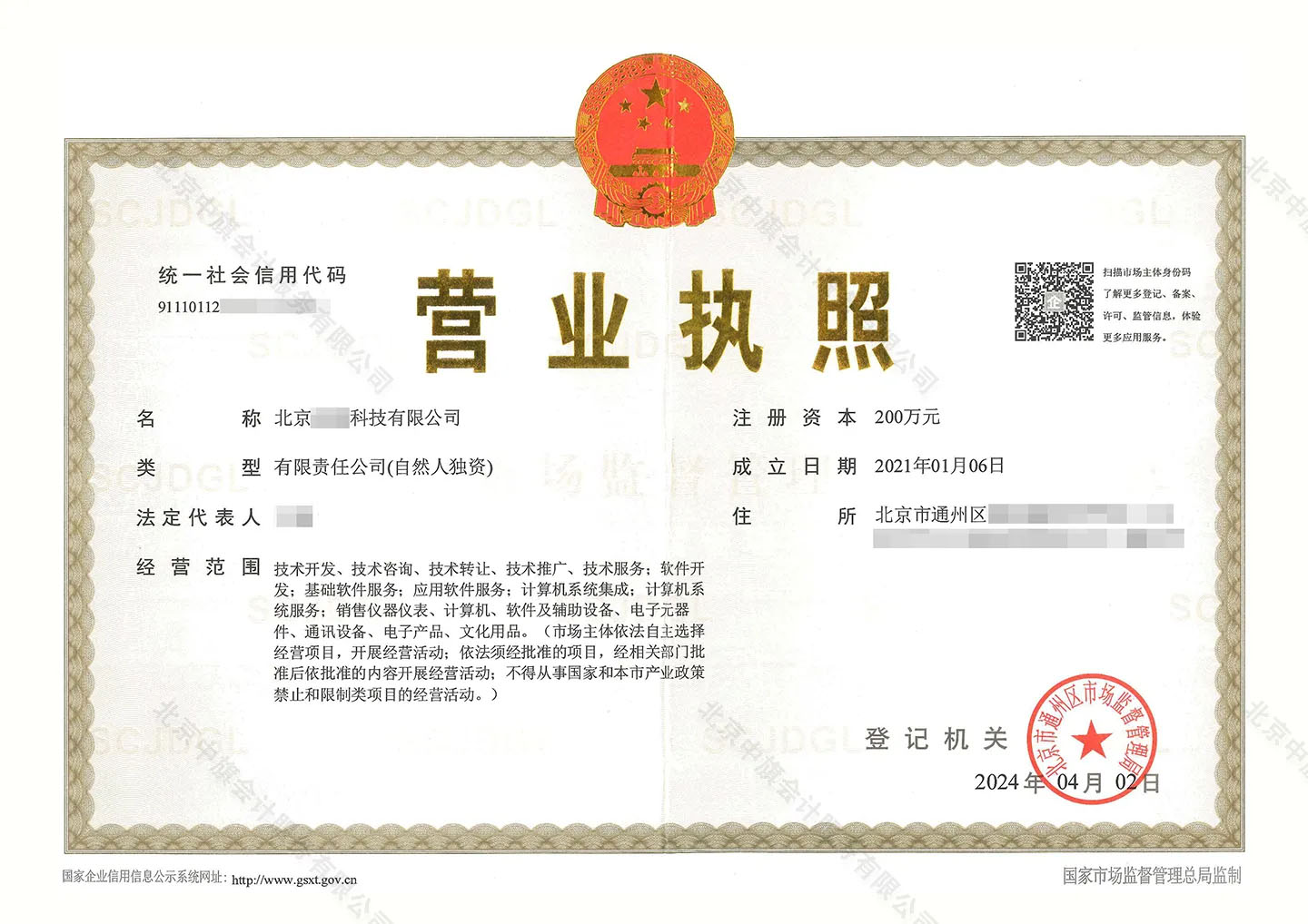 獨資企業(yè)科技類型的公司.jpg 獨資企業(yè)科技類型的公司.jpg