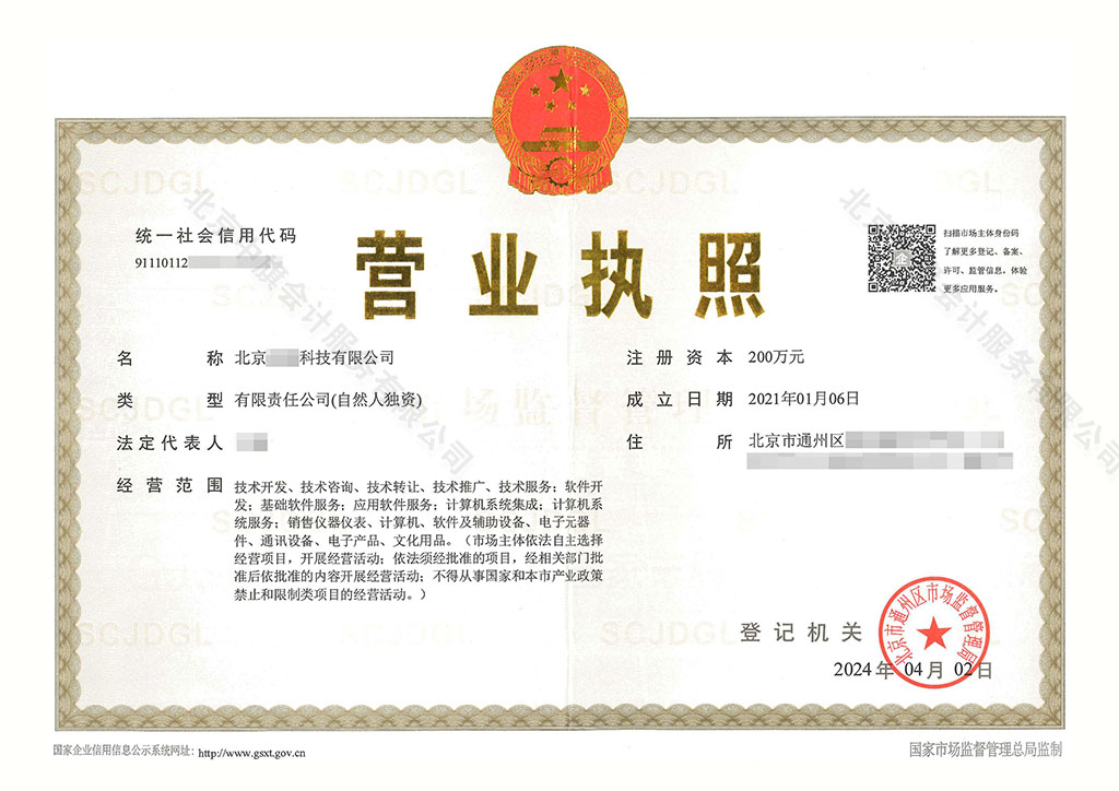 科技類型的獨(dú)資企業(yè).jpg 科技類型的獨(dú)資企業(yè).jpg