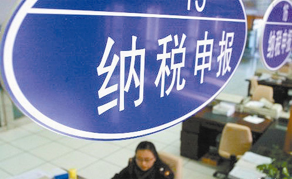 納稅申報(bào).jpg 納稅申報(bào).jpg