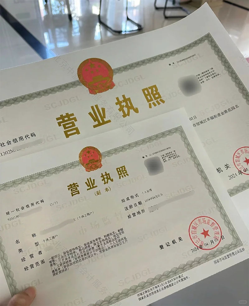 正在準(zhǔn)備做變更的營業(yè)執(zhí)照.jpg 正在準(zhǔn)備做變更的營業(yè)執(zhí)照.jpg