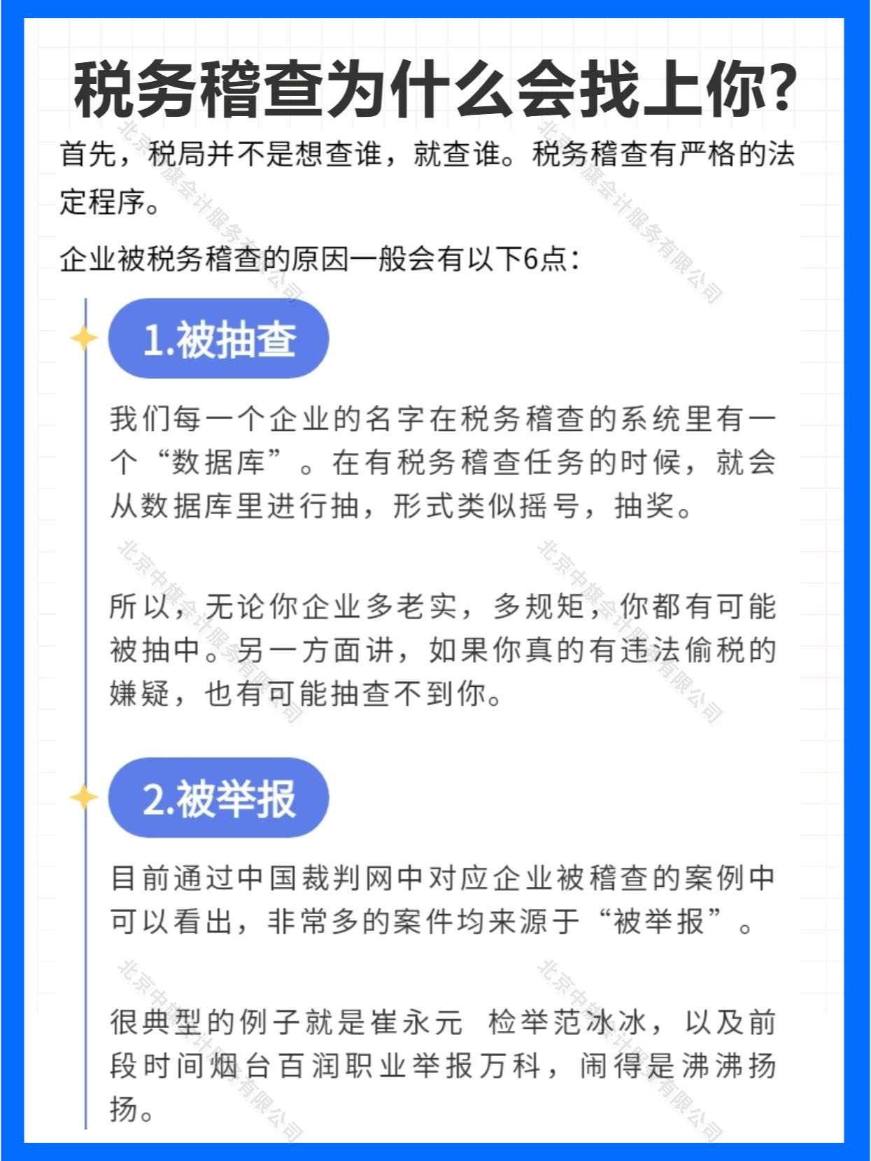 隨機(jī)抽查.jpg 隨機(jī)抽查.jpg