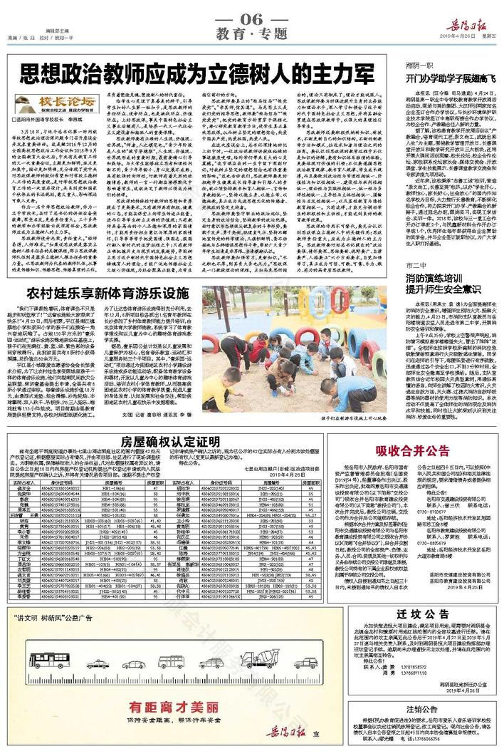 報紙上的注銷公示.jpg 報紙上的注銷公示.jpg