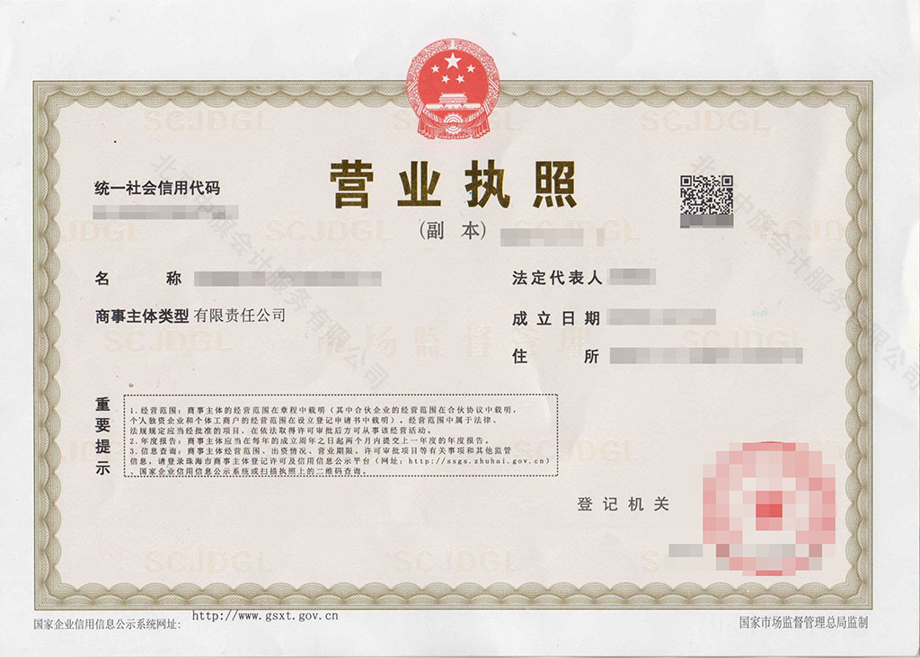 營業(yè)指摘經(jīng)營范圍.jpg 營業(yè)指摘經(jīng)營范圍.jpg