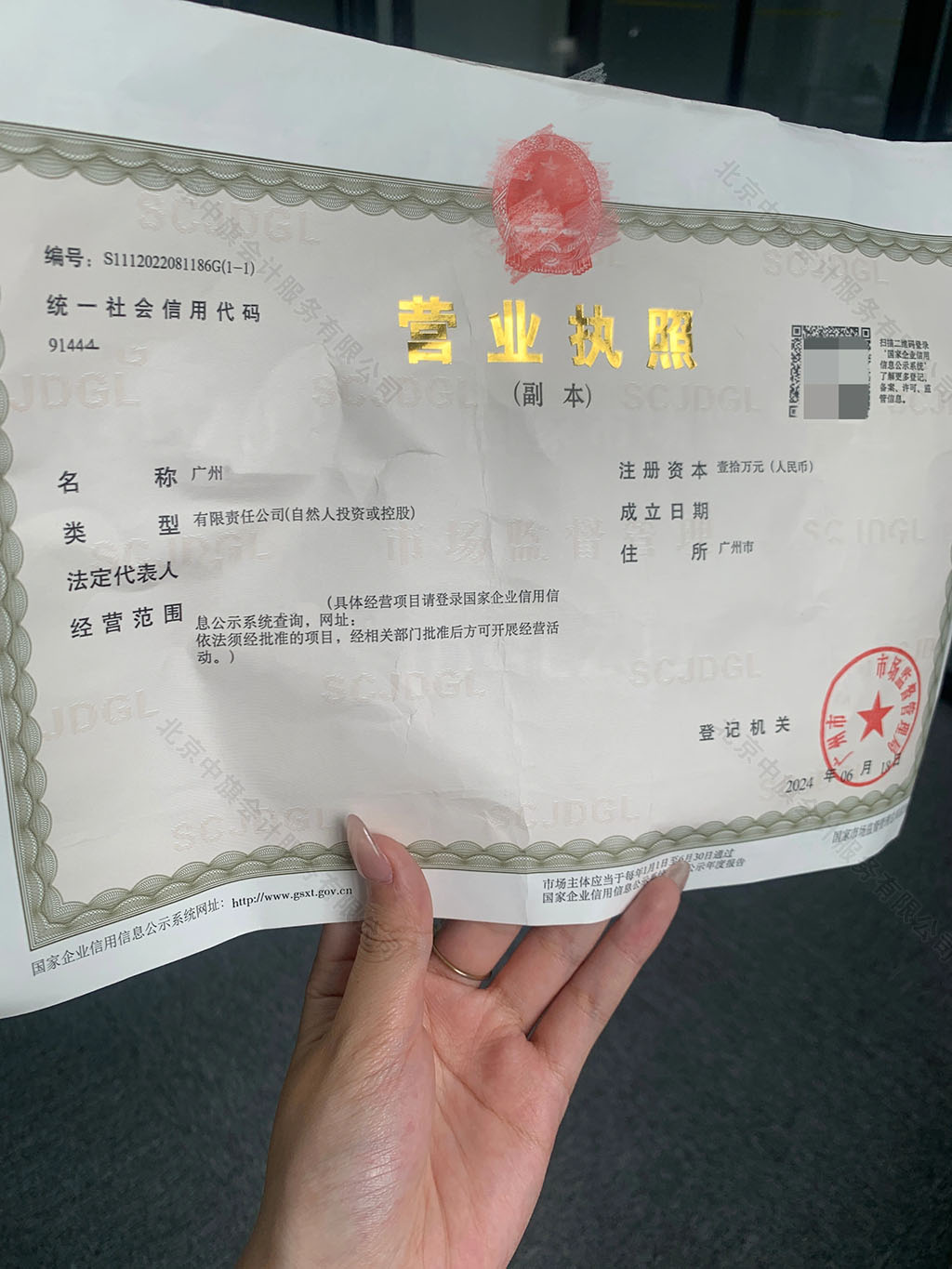 營業(yè)執(zhí)照副本(有點亂哈哈).jpg 營業(yè)執(zhí)照副本(有點亂哈哈).jpg