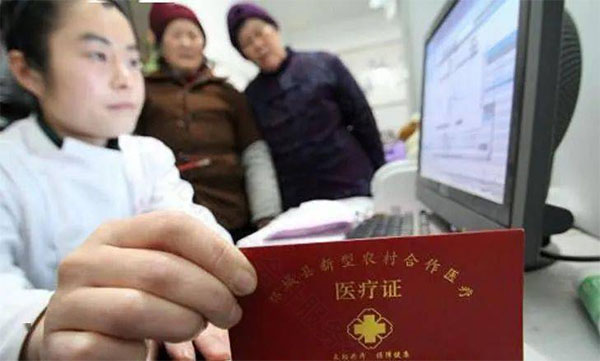 新農(nóng)合醫(yī)療卡正在繳費(fèi).jpg 新農(nóng)合醫(yī)療卡正在繳費(fèi).jpg