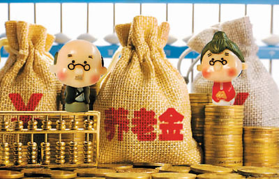 養(yǎng)老金(漫畫示意圖).jpg 養(yǎng)老金(漫畫示意圖).jpg