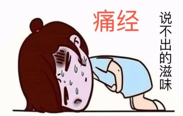 痛經(jīng)說(shuō)不出來(lái)的滋味.jpg 痛經(jīng)說(shuō)不出來(lái)的滋味.jpg