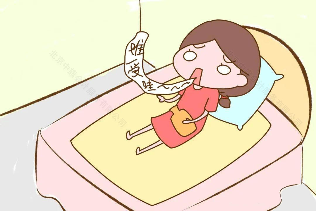 痛經(jīng)是非常難受的漫畫(huà)示意圖.jpg 痛經(jīng)是非常難受的漫畫(huà)示意圖.jpg