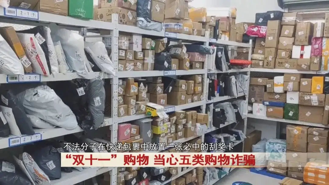 很多不法分子在快遞包括內(nèi)放一張必中的刮獎(jiǎng)卡.jpg 很多不法分子在快遞包括內(nèi)放一張必中的刮獎(jiǎng)卡.jpg