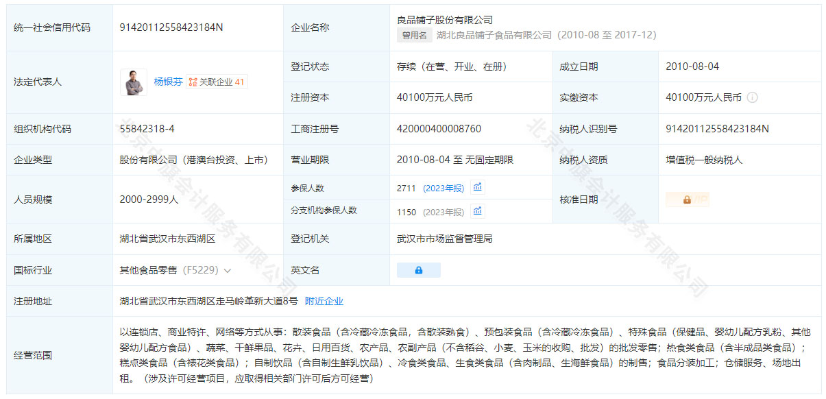 國家企業(yè)信用網(wǎng)上公示的企業(yè)信息.jpg 國家企業(yè)信用網(wǎng)上公示的企業(yè)信息.jpg