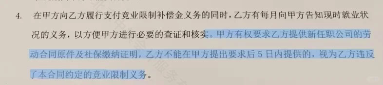 敬業(yè)協(xié)議的有效力.jpg 敬業(yè)協(xié)議的有效力.jpg