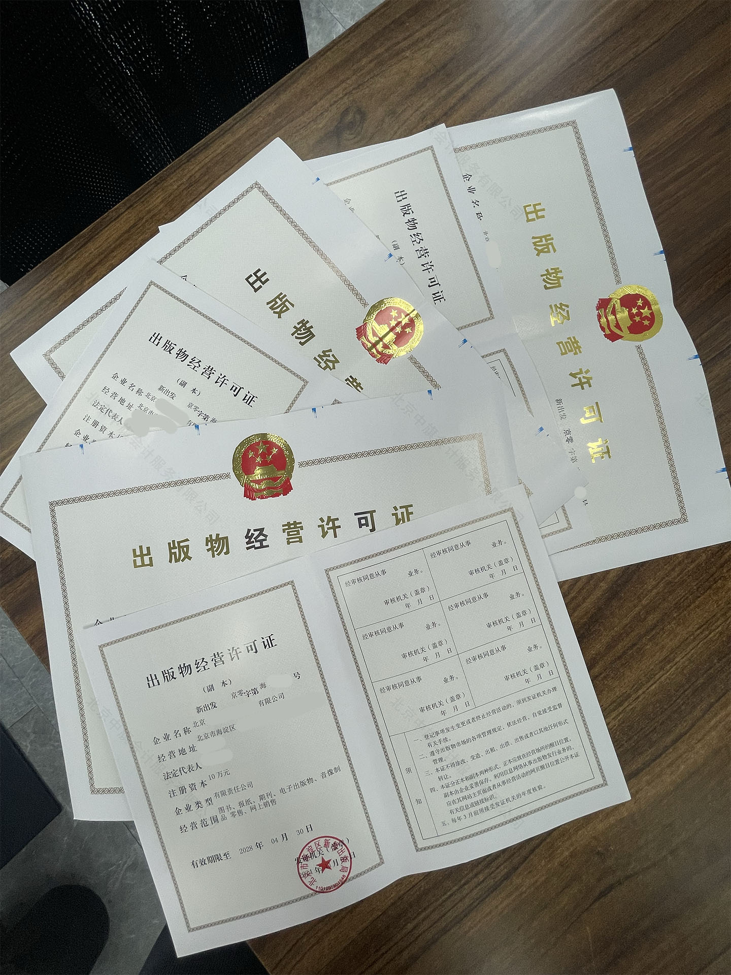 2024年11月份的出版物經(jīng)營許可證.jpg 2024年11月份的出版物經(jīng)營許可證.jpg