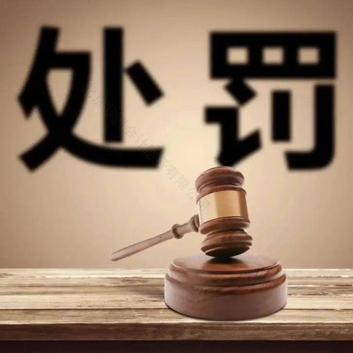 企業(yè)的行政處罰公平公正.jpg 企業(yè)的行政處罰公平公正.jpg