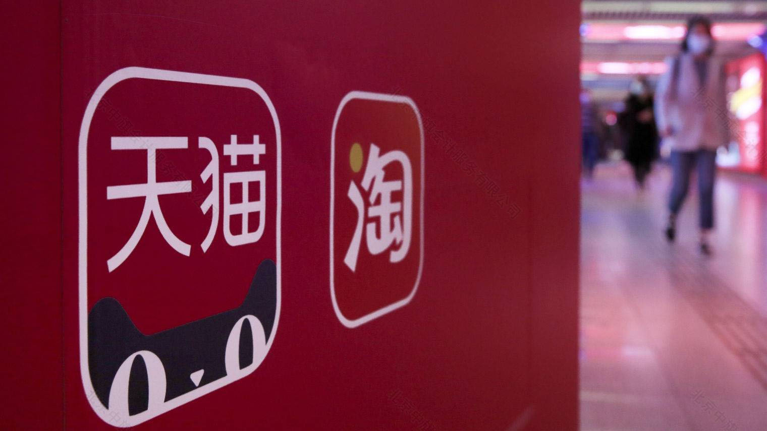 淘系列之天貓.jpg 淘系列之天貓.jpg