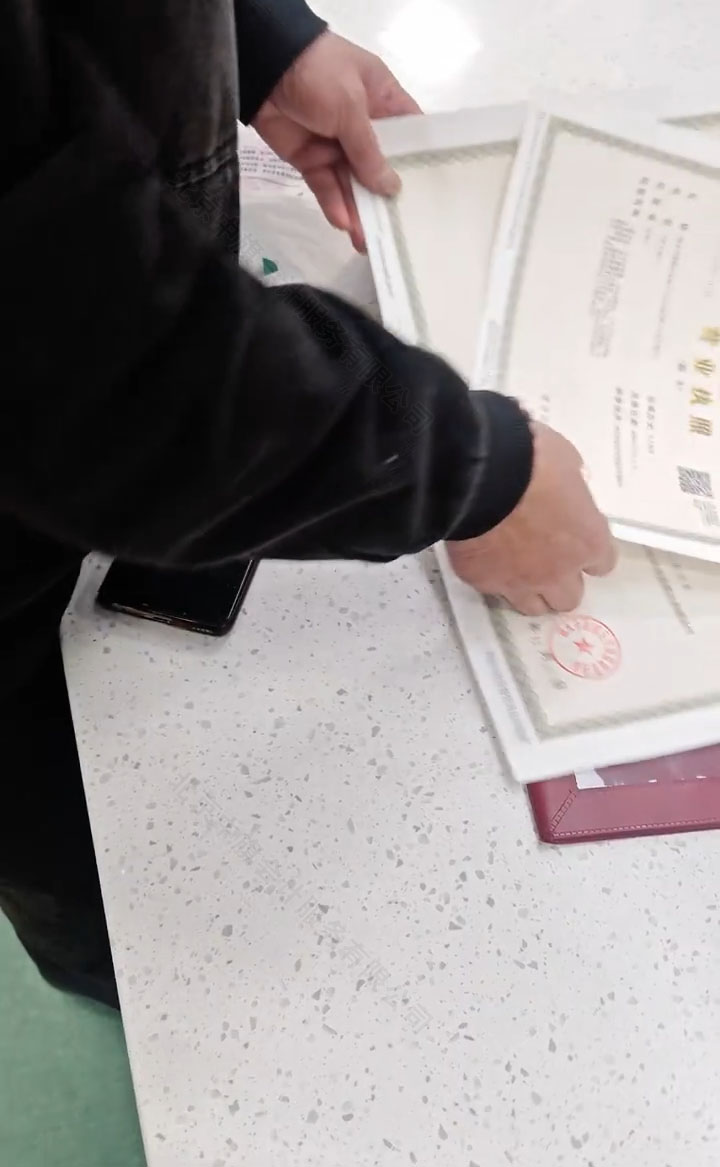 新鮮出爐的營業(yè)執(zhí)照.jpg 新鮮出爐的營業(yè)執(zhí)照.jpg