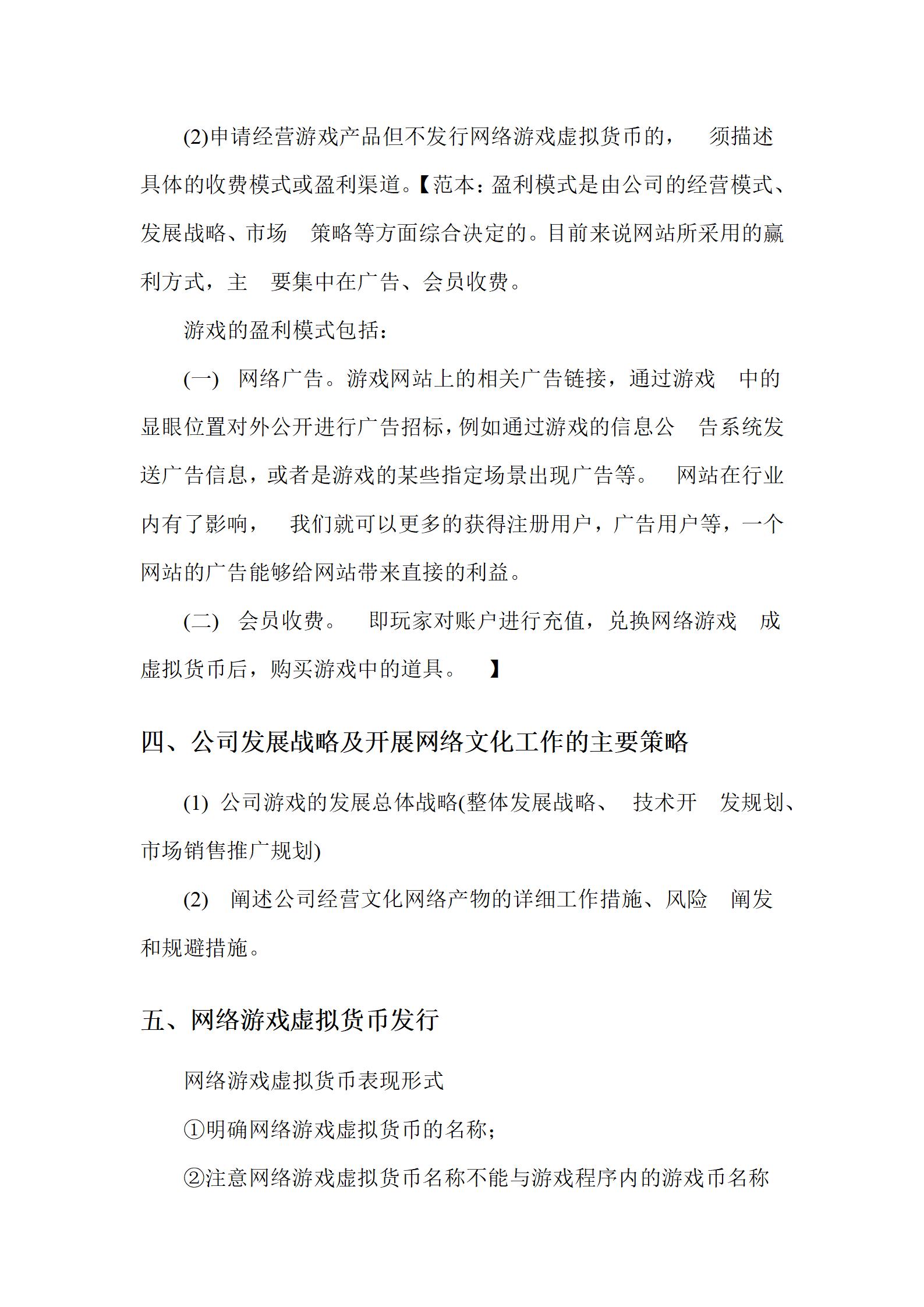 文網(wǎng)文業(yè)務(wù)發(fā)展報(bào)告.jpg 文網(wǎng)文業(yè)務(wù)發(fā)展報(bào)告.jpg