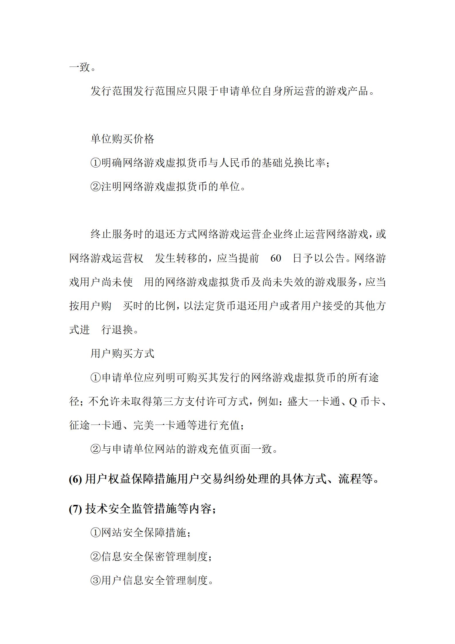 文網(wǎng)文業(yè)務(wù)發(fā)展報(bào)告.jpg 文網(wǎng)文業(yè)務(wù)發(fā)展報(bào)告.jpg