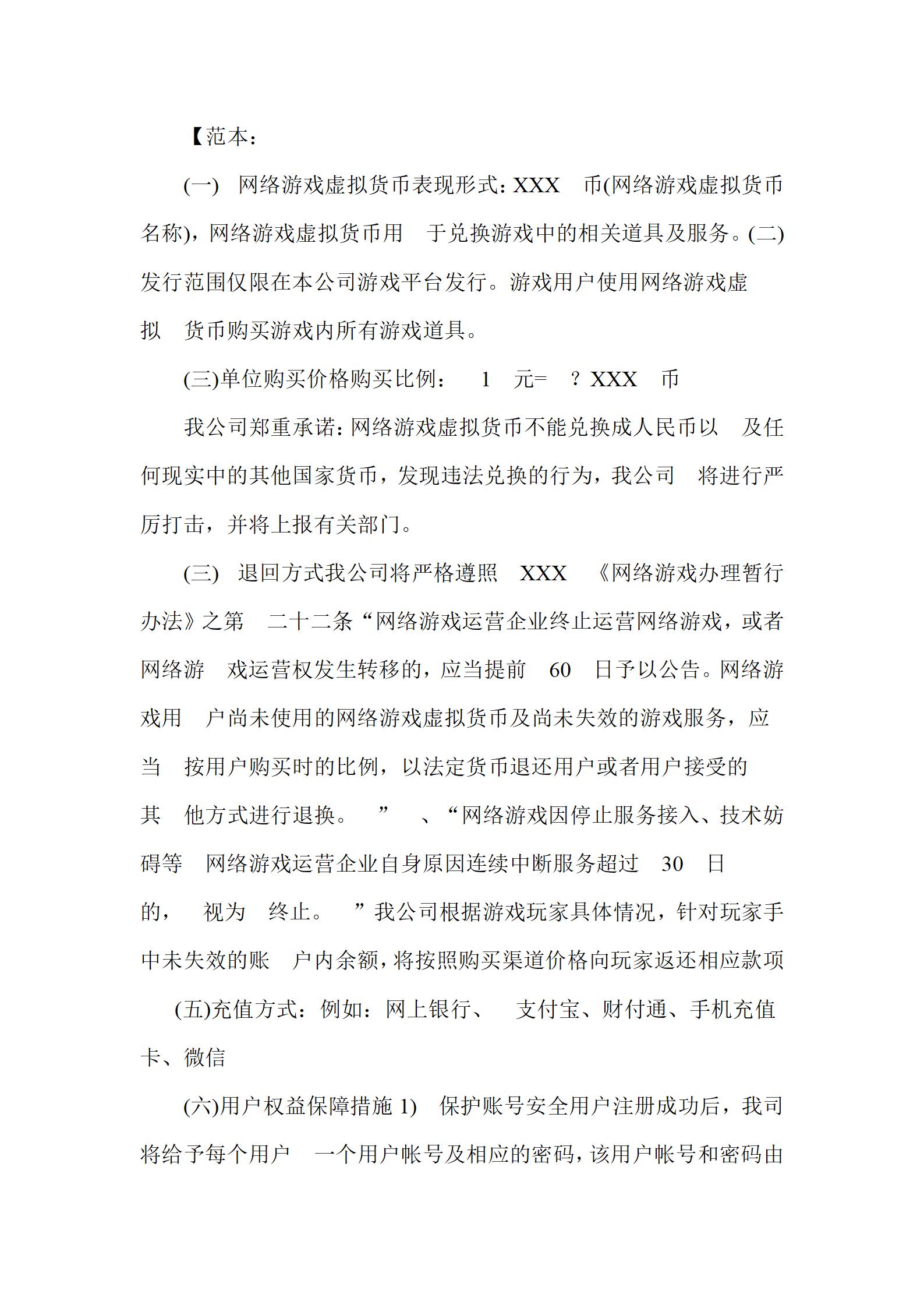 文網(wǎng)文業(yè)務(wù)發(fā)展報(bào)告5.jpg 文網(wǎng)文業(yè)務(wù)發(fā)展報(bào)告5.jpg