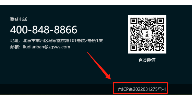 這個叫ICP備案，是備案號.png