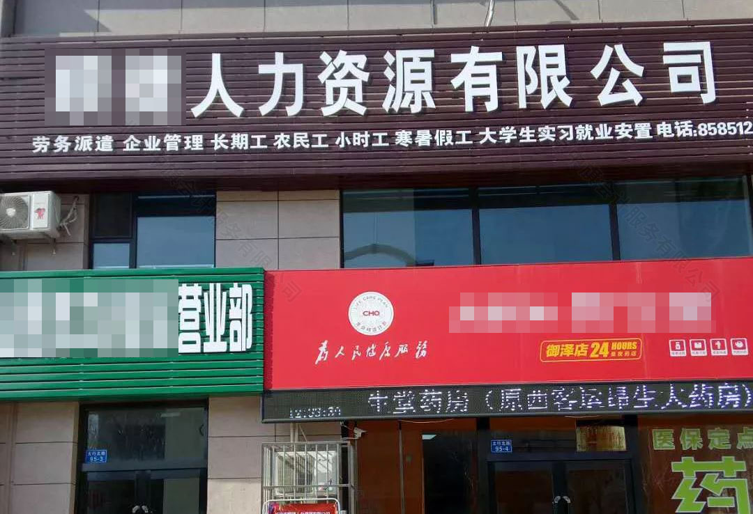 勞務(wù)派遣和企業(yè)管理大學(xué)生實習(xí)就業(yè)安置.jpg 勞務(wù)派遣和企業(yè)管理大學(xué)生實習(xí)就業(yè)安置.jpg