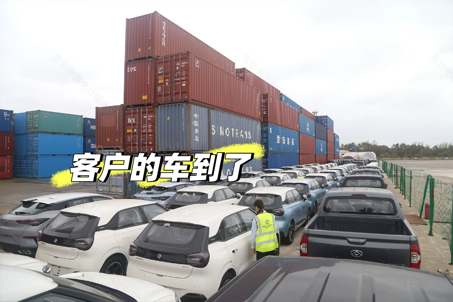 集散中心給客戶運(yùn)輸車輛.jpg 集散中心給客戶運(yùn)輸車輛.jpg