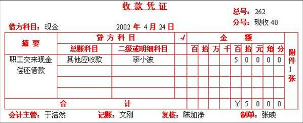 收款憑證.png 收款憑證.png