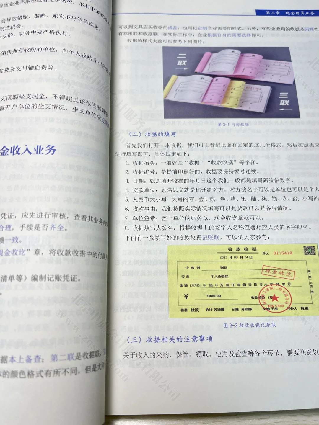 收據(jù)的填寫(xiě)要正規(guī)詳細(xì).jpg 收據(jù)的填寫(xiě)要正規(guī)詳細(xì).jpg