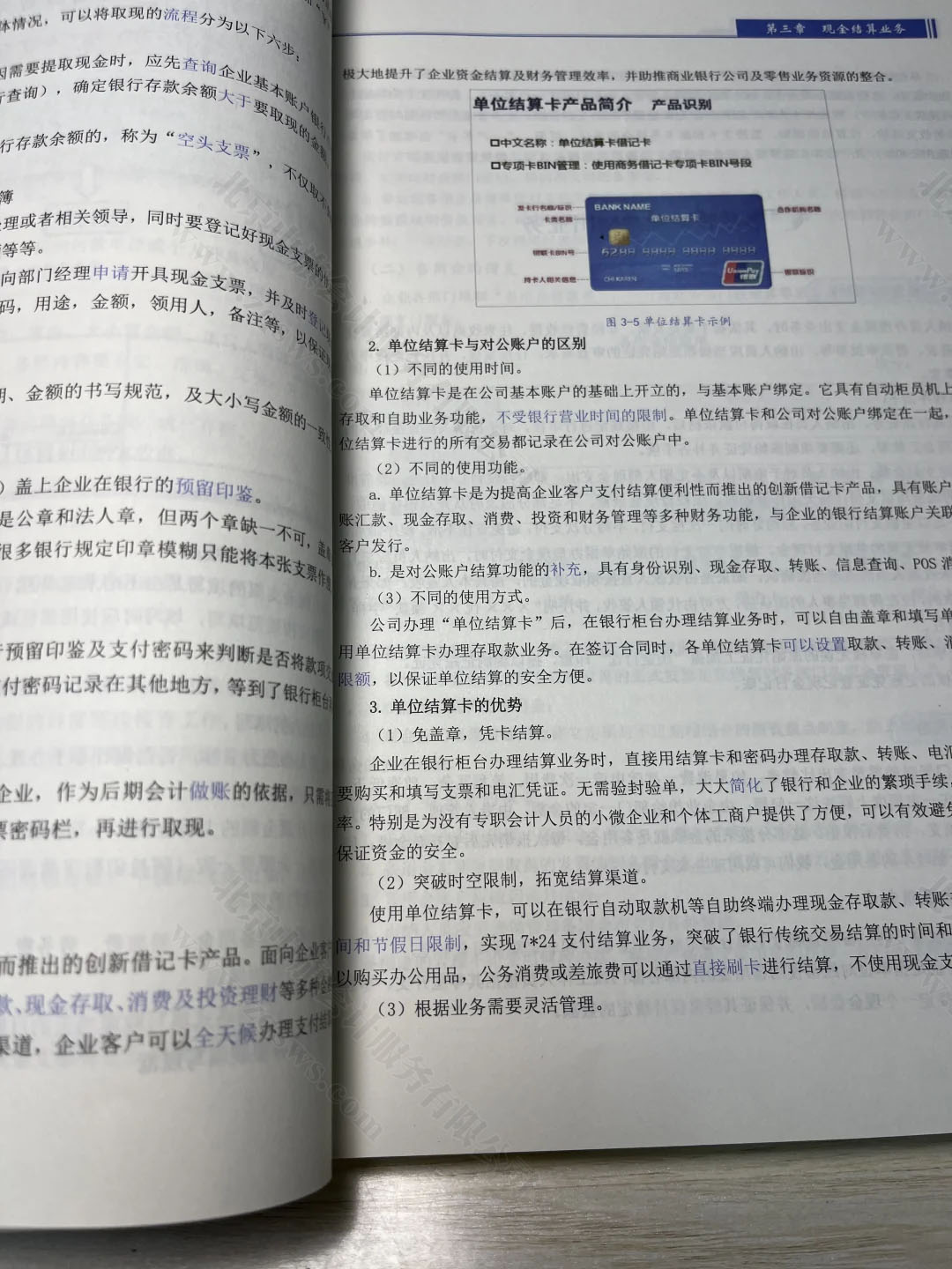 出納好的習(xí)慣養(yǎng)成.jpg 出納好的習(xí)慣養(yǎng)成.jpg