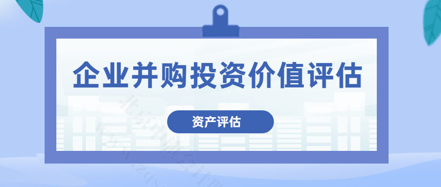 企業(yè)并購專利評(píng)估很是關(guān)鍵.jpg