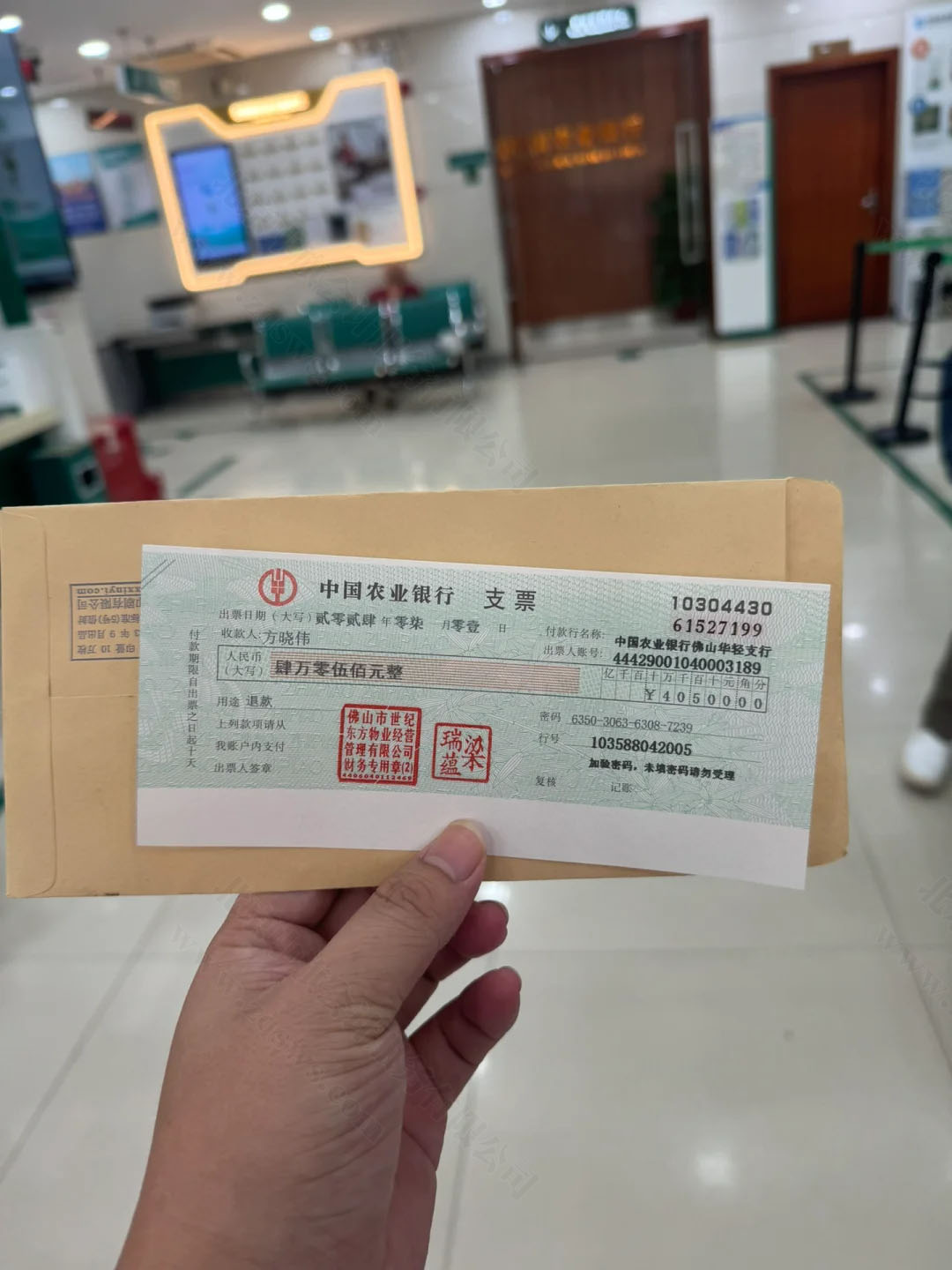 這是一張農(nóng)業(yè)銀行的支票.jpg 這是一張農(nóng)業(yè)銀行的支票.jpg