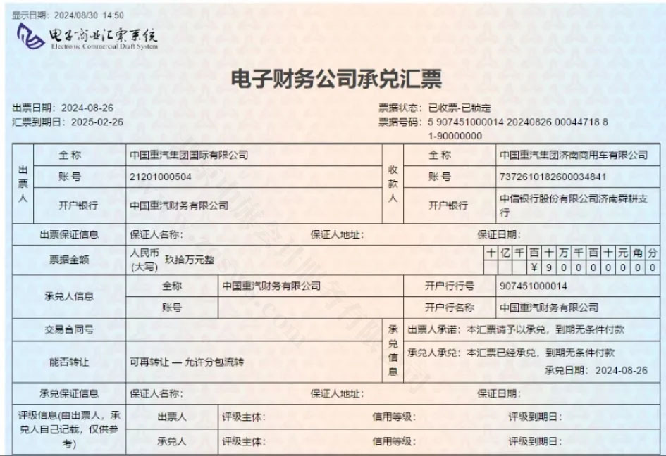 這是一張承兌匯票.jpg 這是一張承兌匯票.jpg