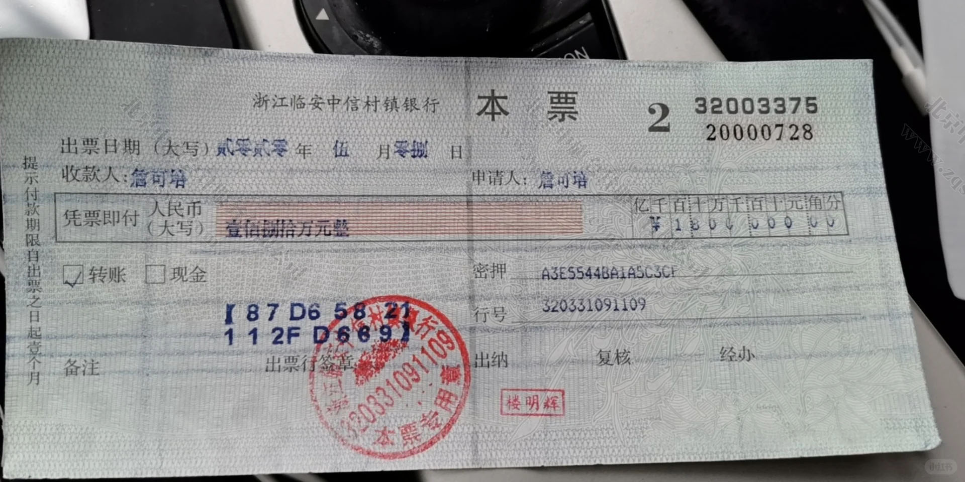 本票長(zhǎng)這個(gè)樣子.jpg 本票長(zhǎng)這個(gè)樣子.jpg