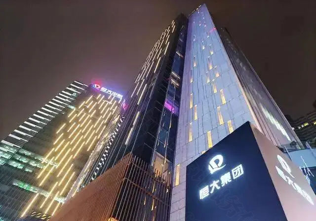 恒大集團背后的無奈啊.jpg 恒大集團背后的無奈啊.jpg