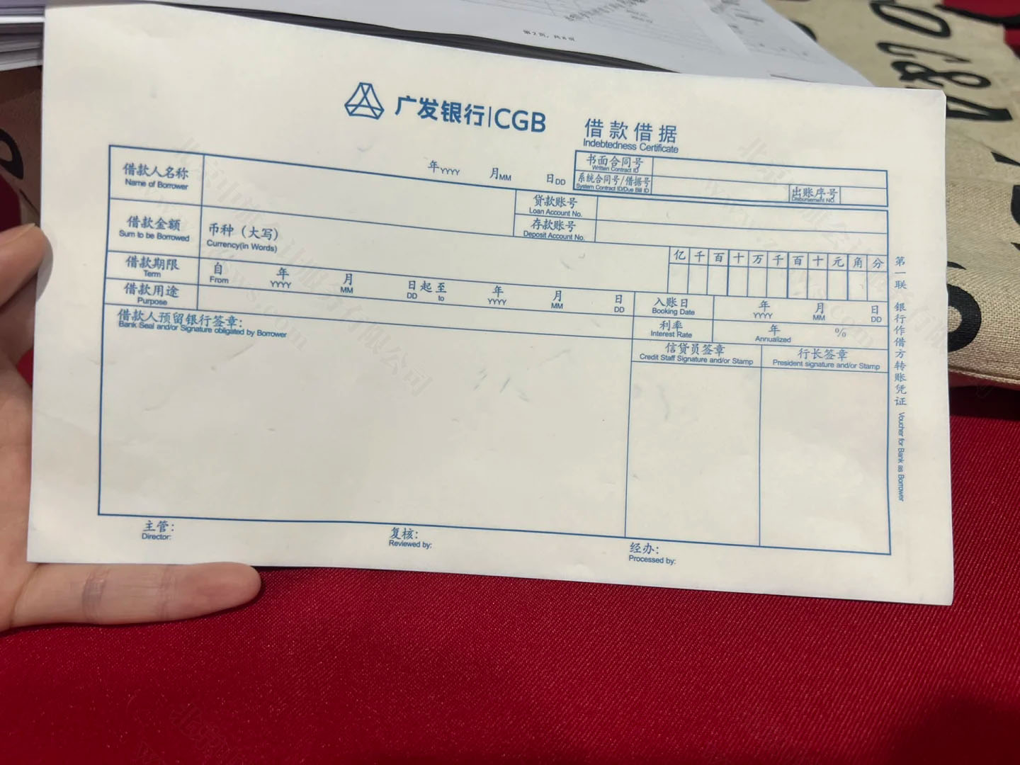 廣發(fā)銀行CGB貸款單.jpg 廣發(fā)銀行CGB貸款單.jpg