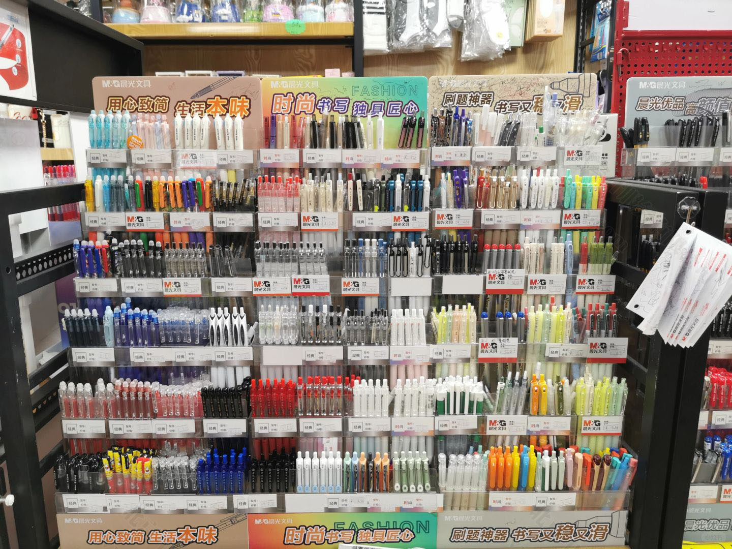 晨光一些油筆非常全面.jpg 晨光一些油筆非常全面.jpg