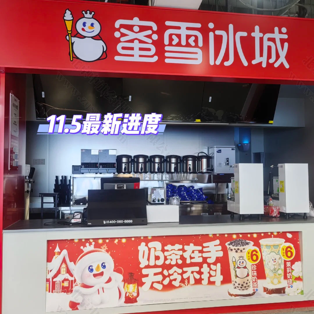 北京我們樓下的奶茶店已經(jīng)難產(chǎn)了好久了.jpg 北京我們樓下的奶茶店已經(jīng)難產(chǎn)了好久了.jpg