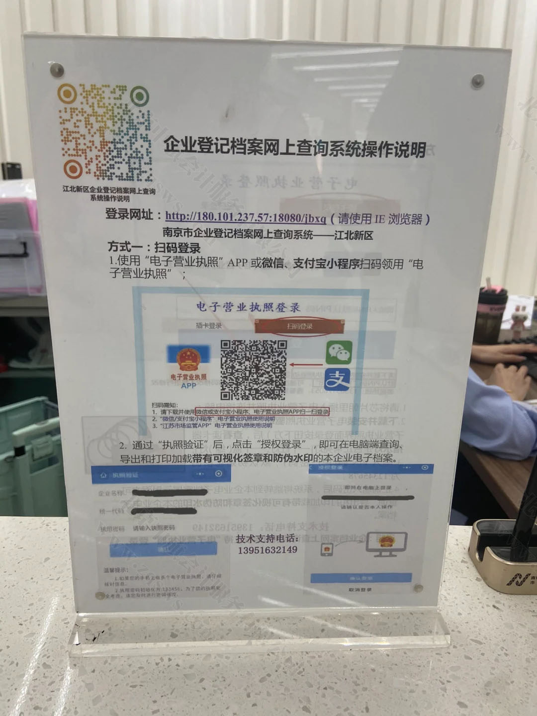 北京工商現(xiàn)場申請查詢.jpg 北京工商現(xiàn)場申請查詢.jpg