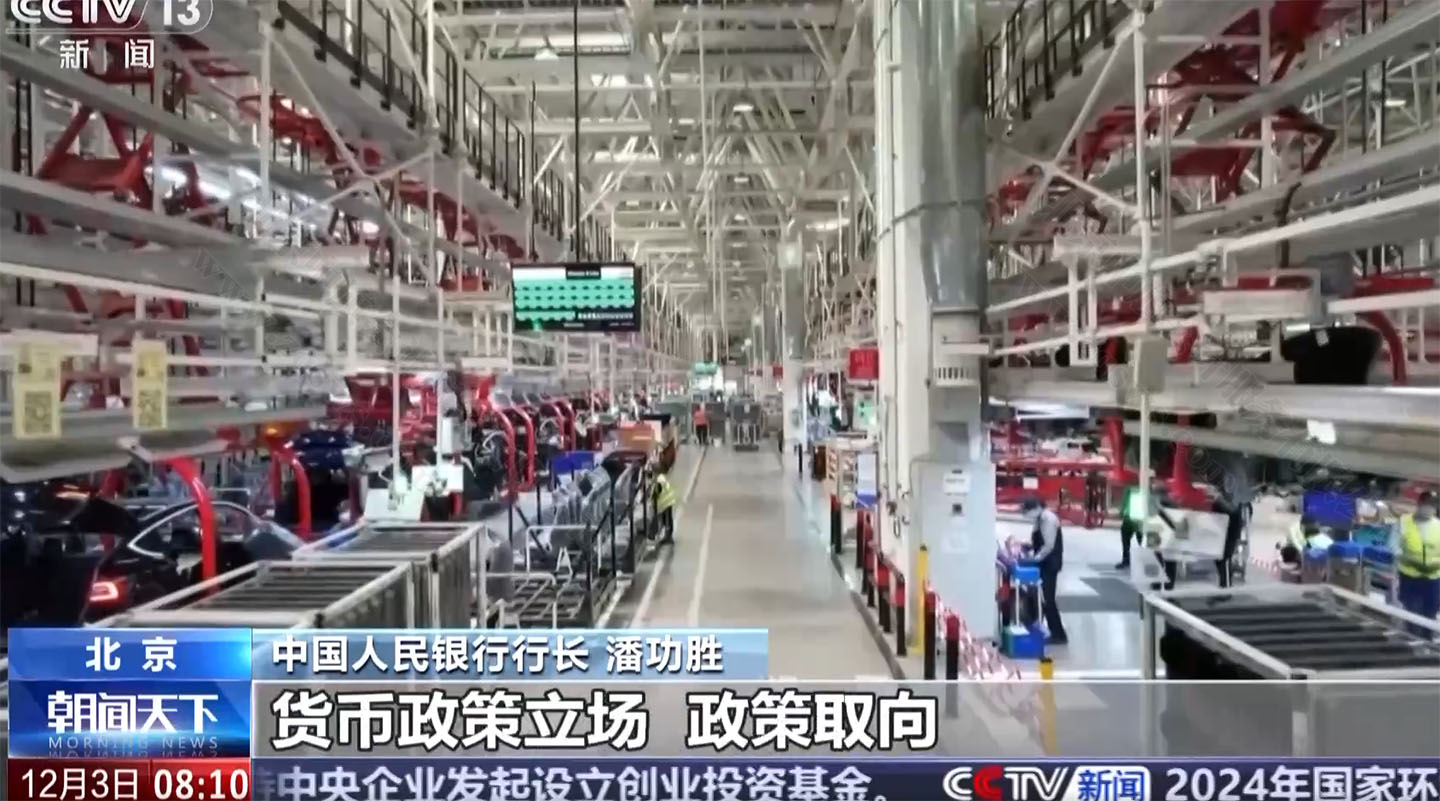 中國人民銀行行長潘功勝講話.jpg 中國人民銀行行長潘功勝講話.jpg