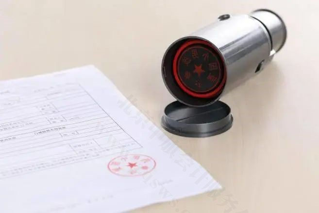 企業(yè)印章的重要性.jpg 企業(yè)印章的重要性.jpg