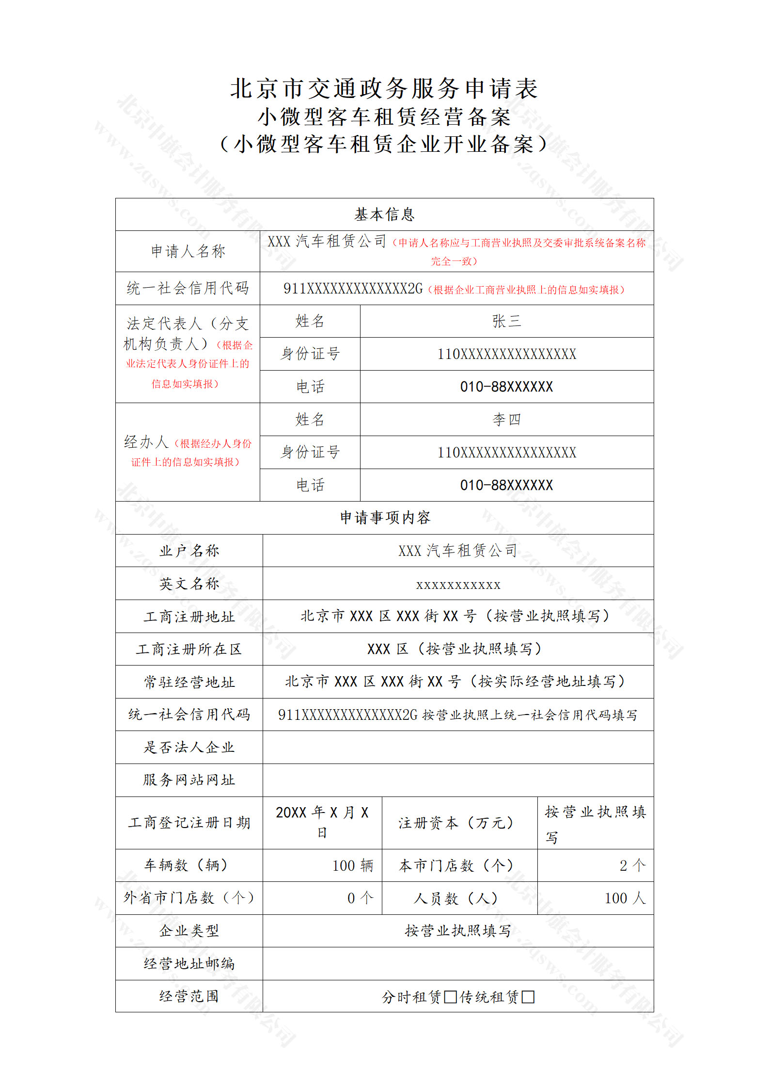 企業(yè)開業(yè)備案證明.jpg 企業(yè)開業(yè)備案證明.jpg