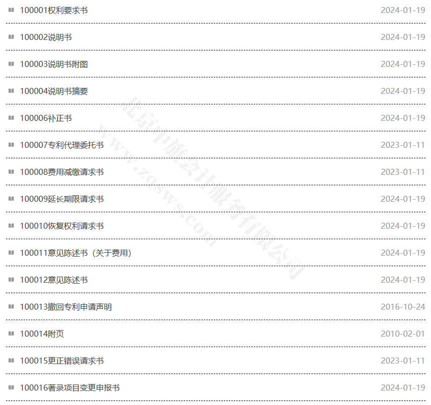 官網(wǎng)附的所需要的文件說明.jpg 官網(wǎng)附的所需要的文件說明.jpg