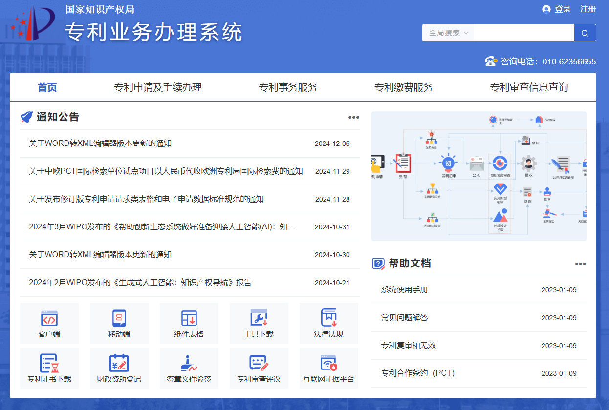 電子申請.png 電子申請.png