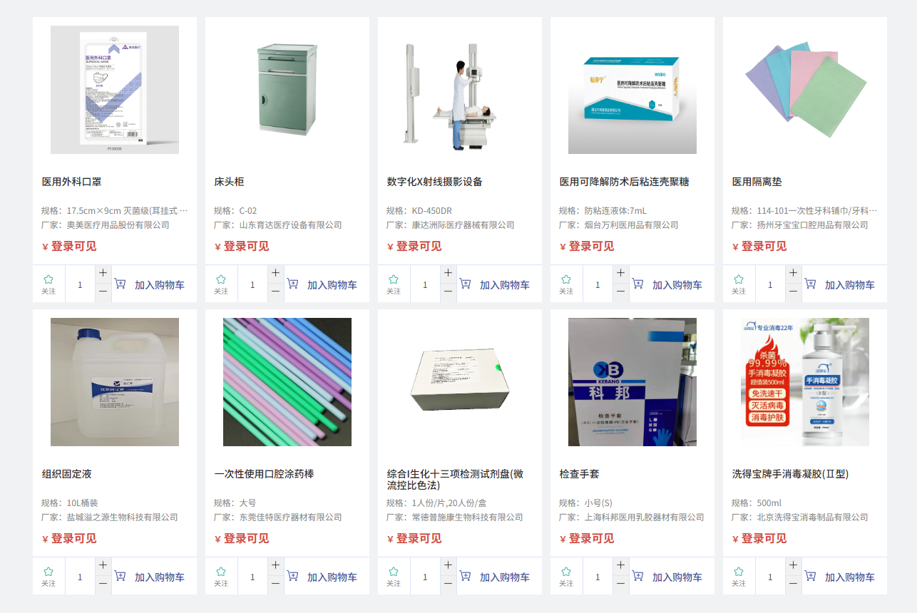 醫(yī)療器械網(wǎng)絡(luò)交易服務(wù)第三方平臺(tái).png 醫(yī)療器械網(wǎng)絡(luò)交易服務(wù)第三方平臺(tái).png