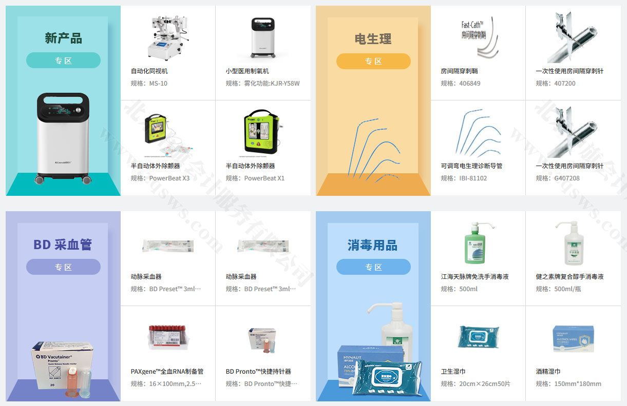這就是電商賣(mài)醫(yī)療器械的網(wǎng)站.jpg 這就是電商賣(mài)醫(yī)療器械的網(wǎng)站.jpg