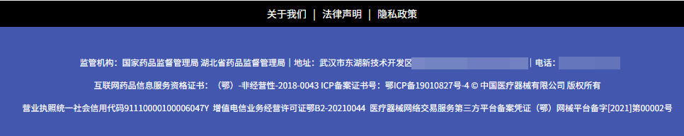 這個(gè)網(wǎng)站所備案的信息必須懸掛.png 這個(gè)網(wǎng)站所備案的信息必須懸掛.png