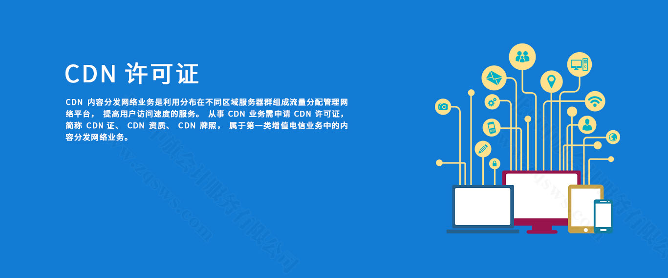 CDN許可證.jpg CDN許可證.jpg