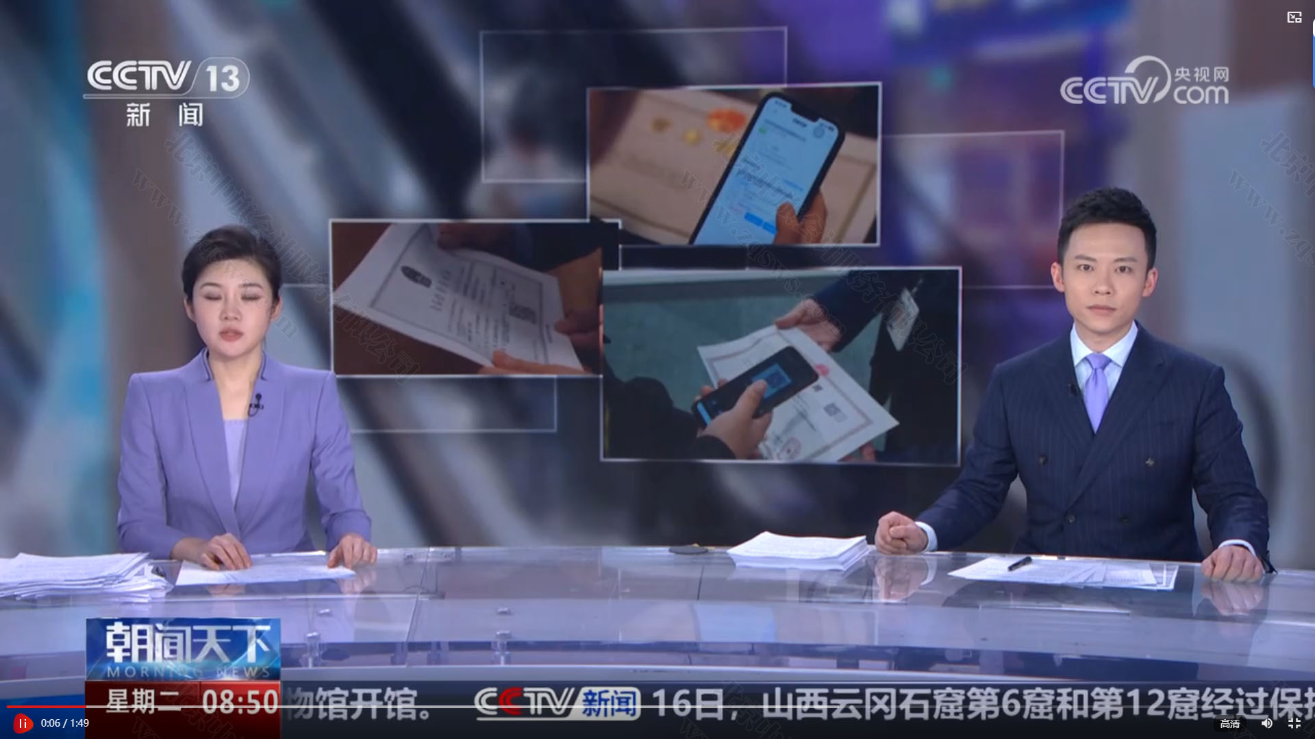 CCTV13新聞.jpg CCTV13新聞.jpg