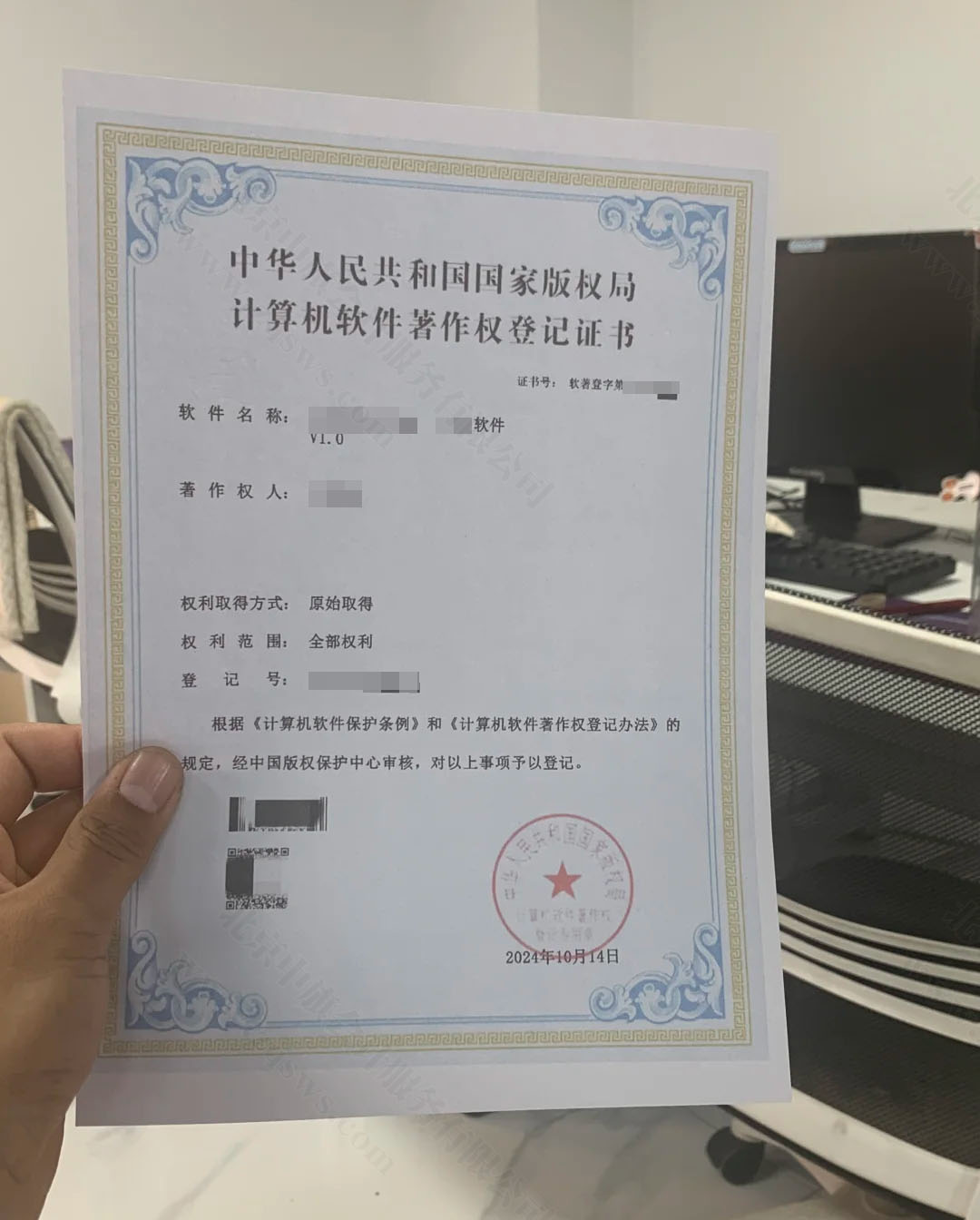 計(jì)算機(jī)軟件著作權(quán)登記證書.jpg 計(jì)算機(jī)軟件著作權(quán)登記證書.jpg
