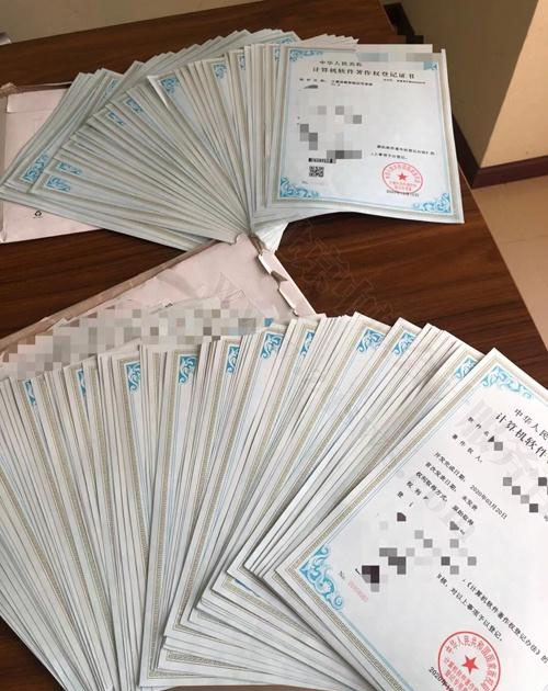 企業(yè)軟件著作權(quán).jpg 企業(yè)軟件著作權(quán).jpg